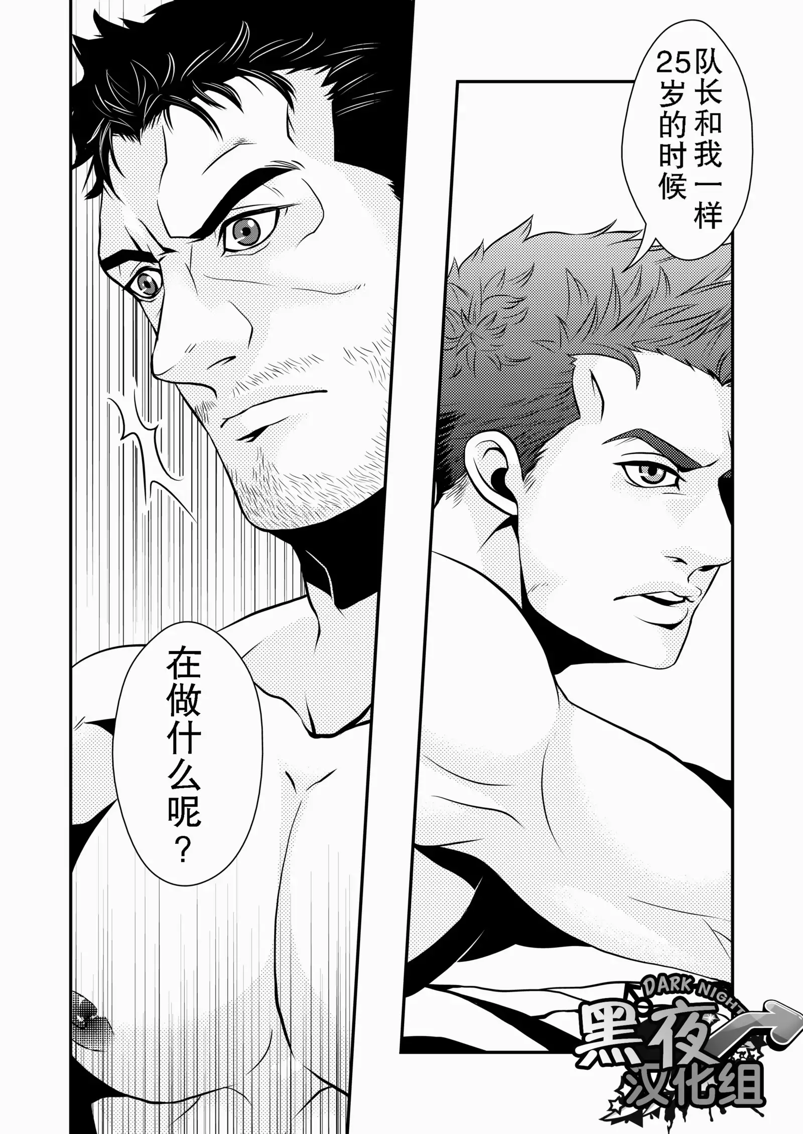 【黑夜汉化组】英雄 for adult only