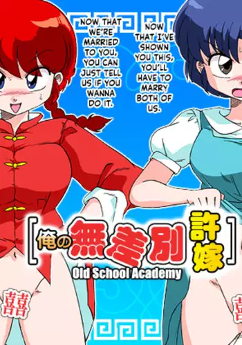 National Wives Academy Chapter 7 END
