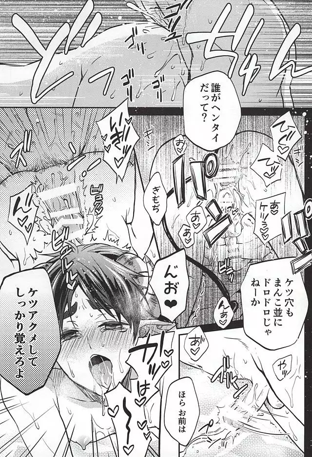 ナマってナイト