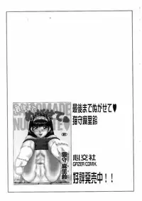 [Anthology] Ryoujoku Kyoudai Soukan