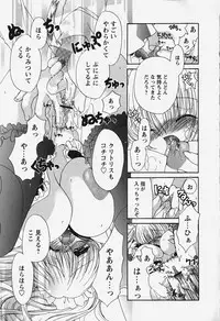 [Ryuuki Yumi] Kuchidoke Purin | Melty Pudding