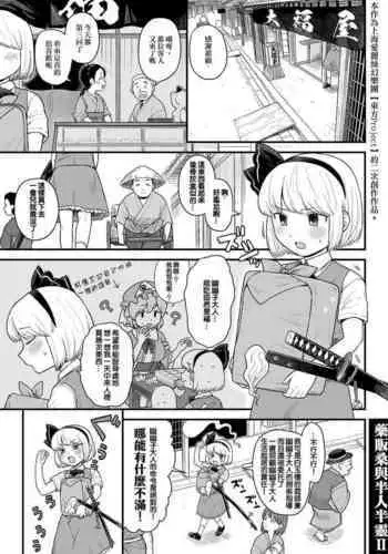 Kusuri Uri-san to Hanjin Hanrei