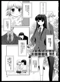 [Anthology]Yuri Koi Volume 3