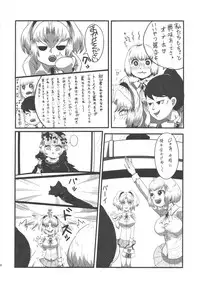 (C79) [Kakumei Seifu Kouhoushitsu (Various)] SEXSPHERE ORGANELLE 2 (Various)