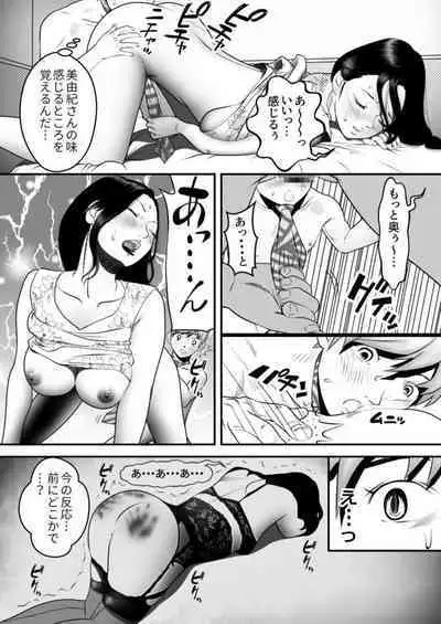 [Fukasaku Fisshu] Nameken to Hitodzuma ~ Nagusami ni Ochita Hate ni ~ 1