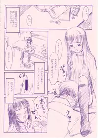(C55) [Shinba Oolong Cha (various)] Shou Gaku Sei 8 Pink