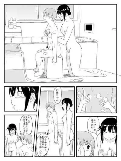 Mikazuki Dance