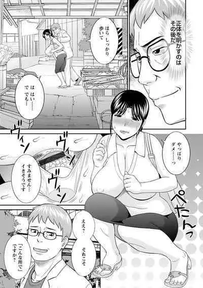 Urezuma Yuugi Megumi-san wa Musuko no Kanojo : 2