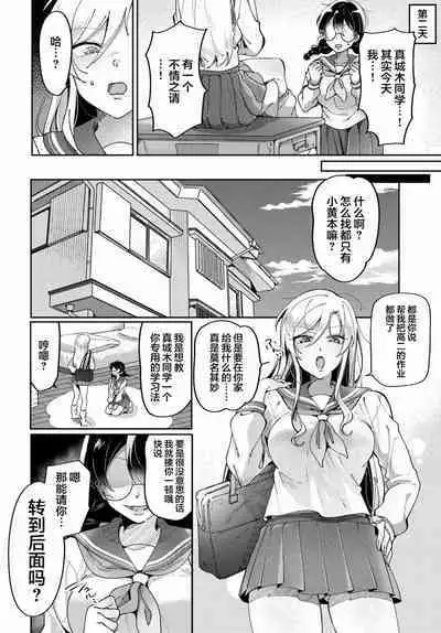 Lilies Complex 百合情节 第1话
