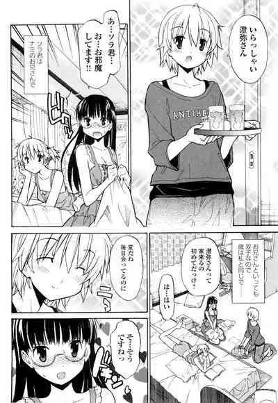 Aki Sora - Volume 1