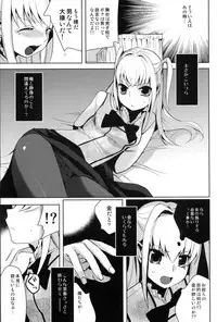 (Futaket 7) [abgrund (udk)] MARIA+MANIA (Maria†Holic)