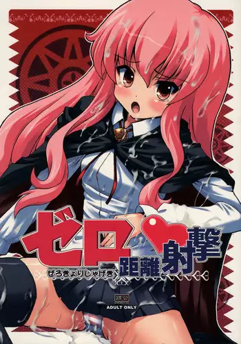 Kitakami-san to Issho Kai