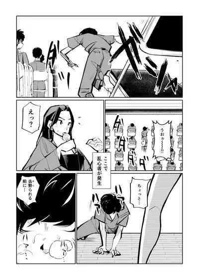 Kyosei Nyuumon 3