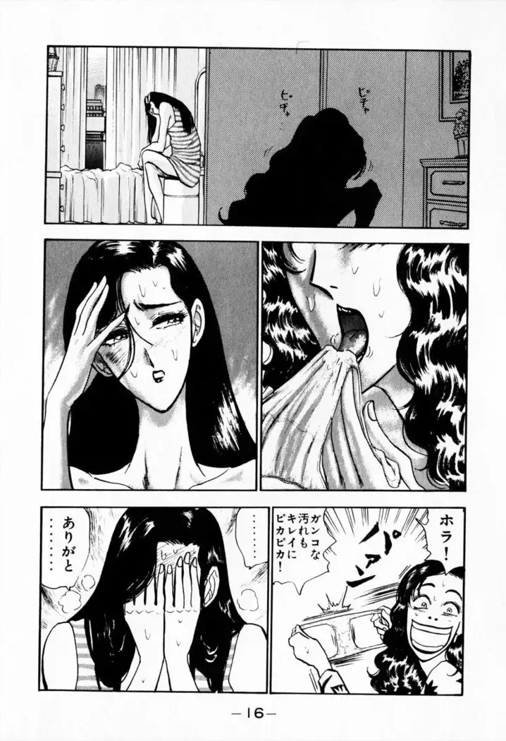 Otenki Oneesan v08