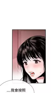 Female Disciple 女助教 Ch.1~8 [Chinese]中文
