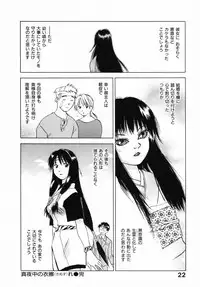 [Juichi Iogi] Reinou Tantei Miko / Phantom Hunter Miko 12