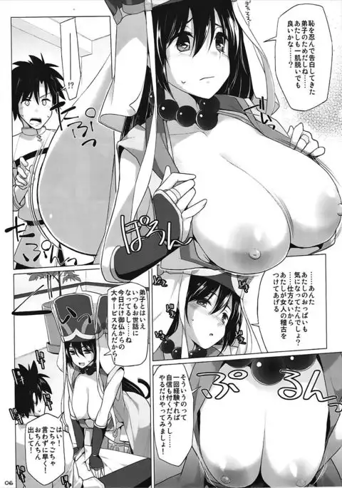 Nyuuri Keizoku Kyousha Kikan Go