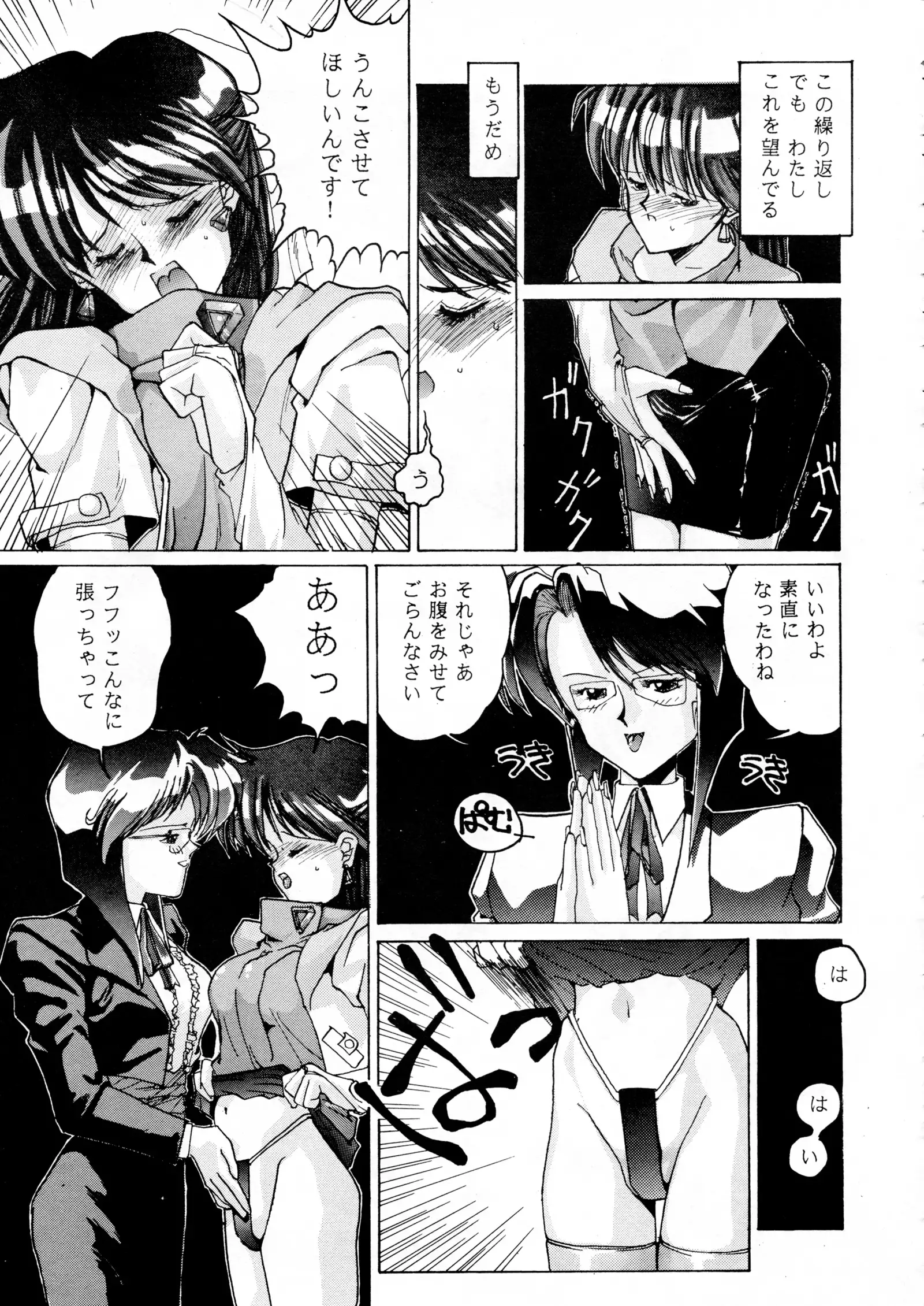 Chou-on Sensei