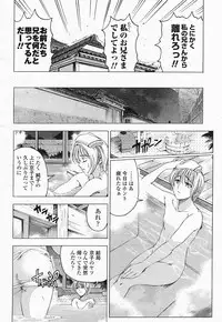 COMIC Momohime 2004-05