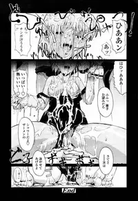 COMIC Tenma 2006-04