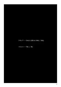 [Harumachi Tsurara (Shichoson)] Mono-Eye [Digital]