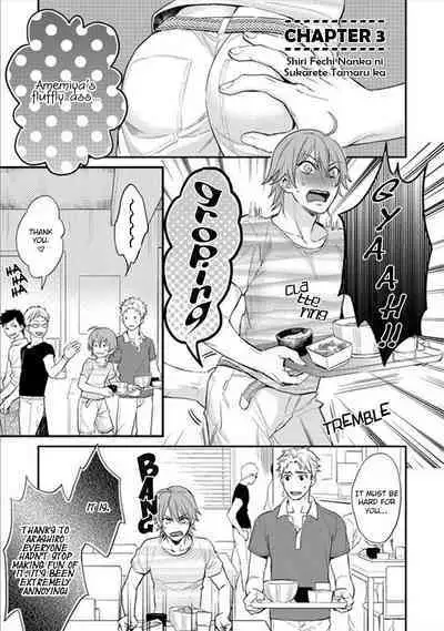 Shiri Fechi nanka ni Sukarete Tamaru ka