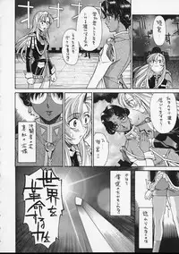 (C52) [Guy-Ya (Hirano Kouta, Yamada Shuutarou) Hi-Side 5 (Various)