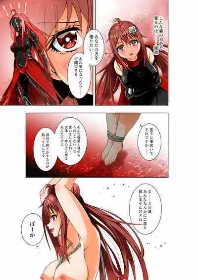 BOUNTY HUNTER GIRL vs PHANTOM KILLER Ch. 21