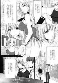 COMIC Tenma 2012-01