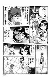 [THE SEIJI] Karin to. 1