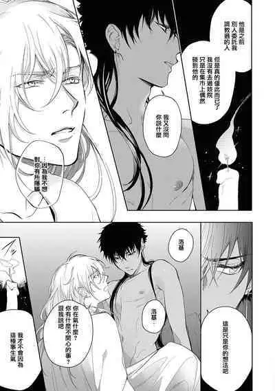 Sahara no Kuro Washi 2 side Alkil | 撒哈拉的黑鹫2 雨夜的月亮 前篇+后篇 第一夜