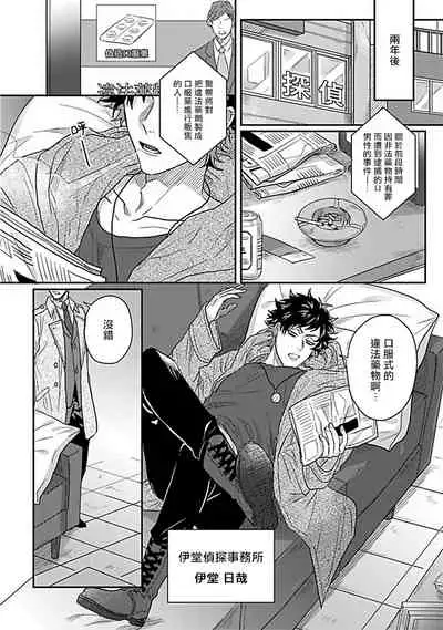 Double Fake Tsugai Keiyaku | Double Fake－ 番之契约 1-6+番外+实体书特典