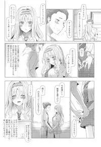 Mizugameza ni Sasayakitai Kokoro