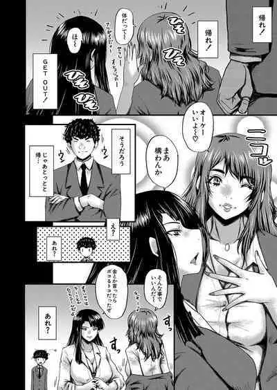 COMIC Mugen Tensei 2023-10