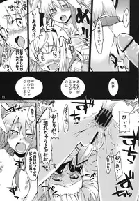 (C73) [Youmusya (Gengorou)] Primrose Path (Touhou Project)