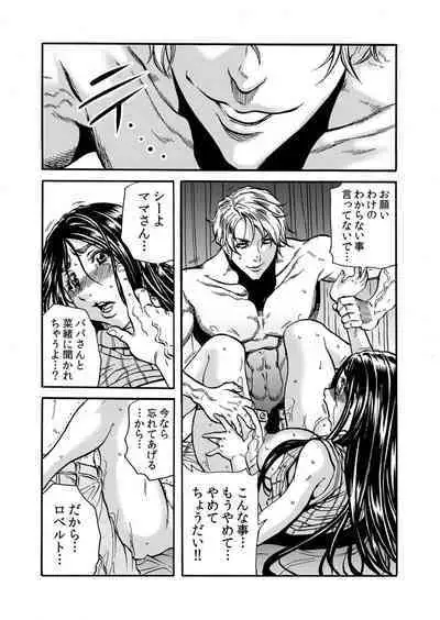 Hitozuma no Kakushigoto 1