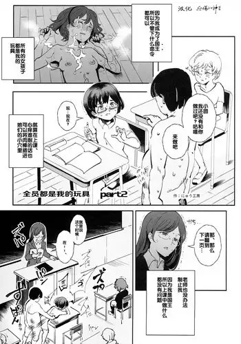 Oneshota Gishikippai Part2