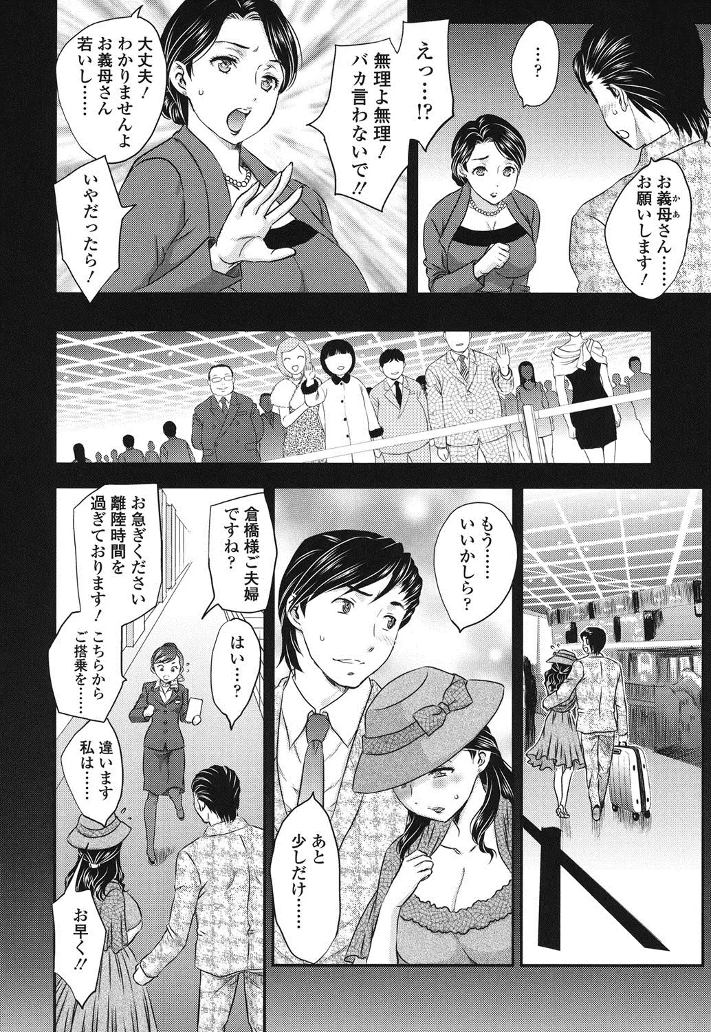 Mitsu no Tsuki