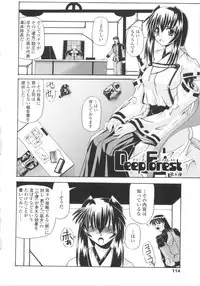 [Yamanashi Kaname] Miko Shinshoku -Deep Forest-