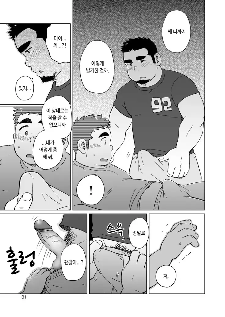 Gachimuchi Paradox | 가치무치 패러독스