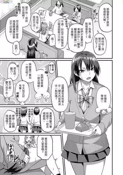 Pakohame Party