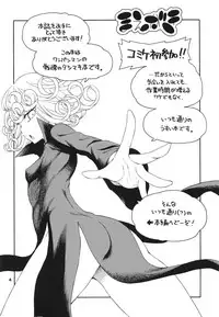 Saigai Level: Tatsumaki