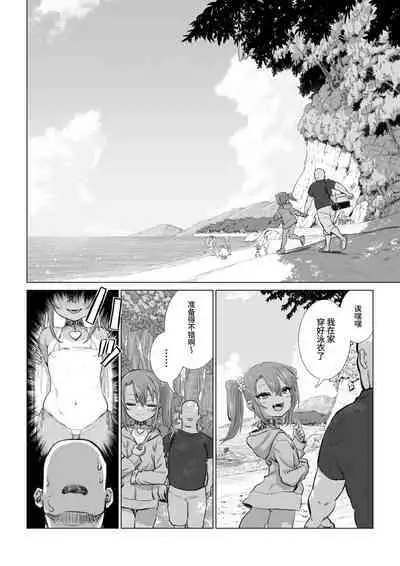 Mesugaki Yuma-chan ni Aisareru