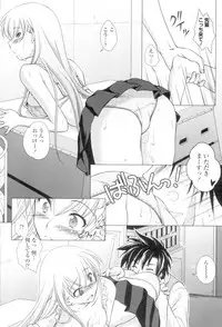 [Mori Marimo] Seiso de Midarana Kanojo [Digital]
