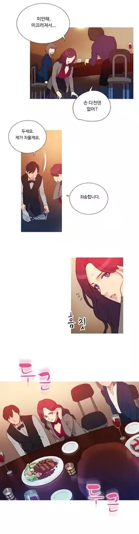 Scandal of the Witch Ch.0-35