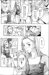 COMIC Penguin Club Sanzokuban 2013-04