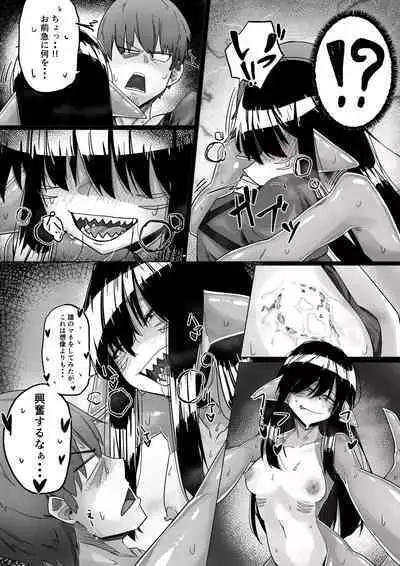 Same Musume to Eroi Koto Suru