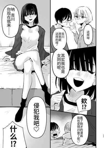 3P Yuri Ecchi Anthology