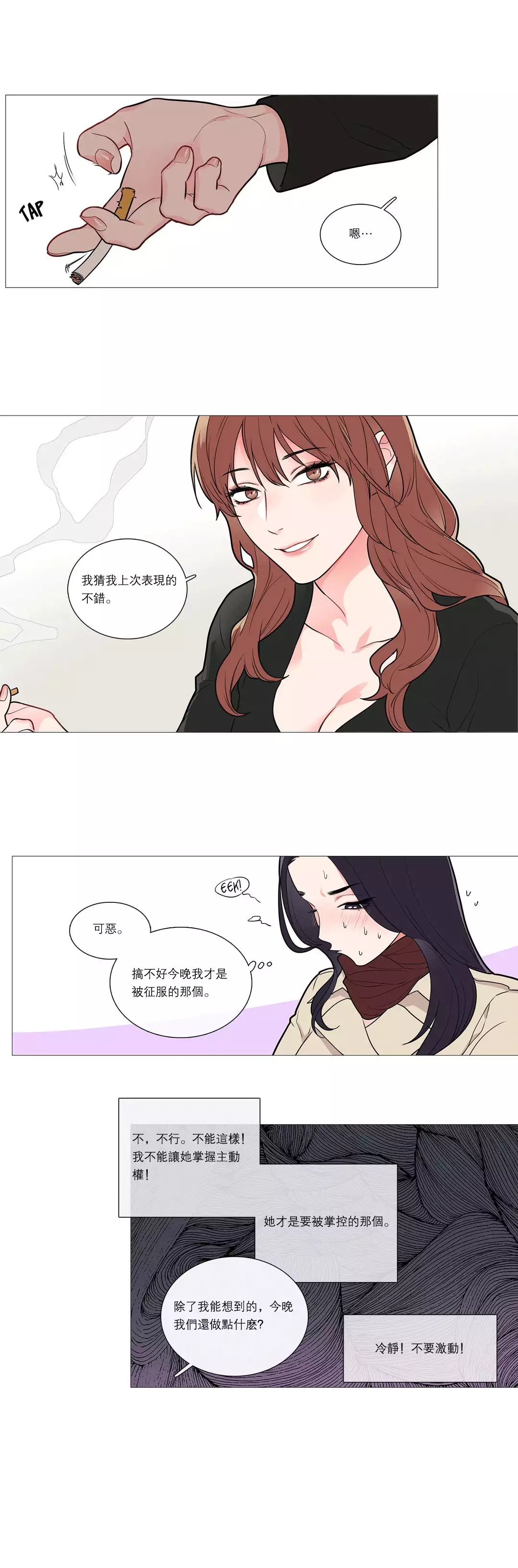 Sadistic Beauty Ch.1-39