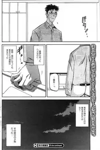 [Sanbun Kyoden] Fuyu no Ajisai